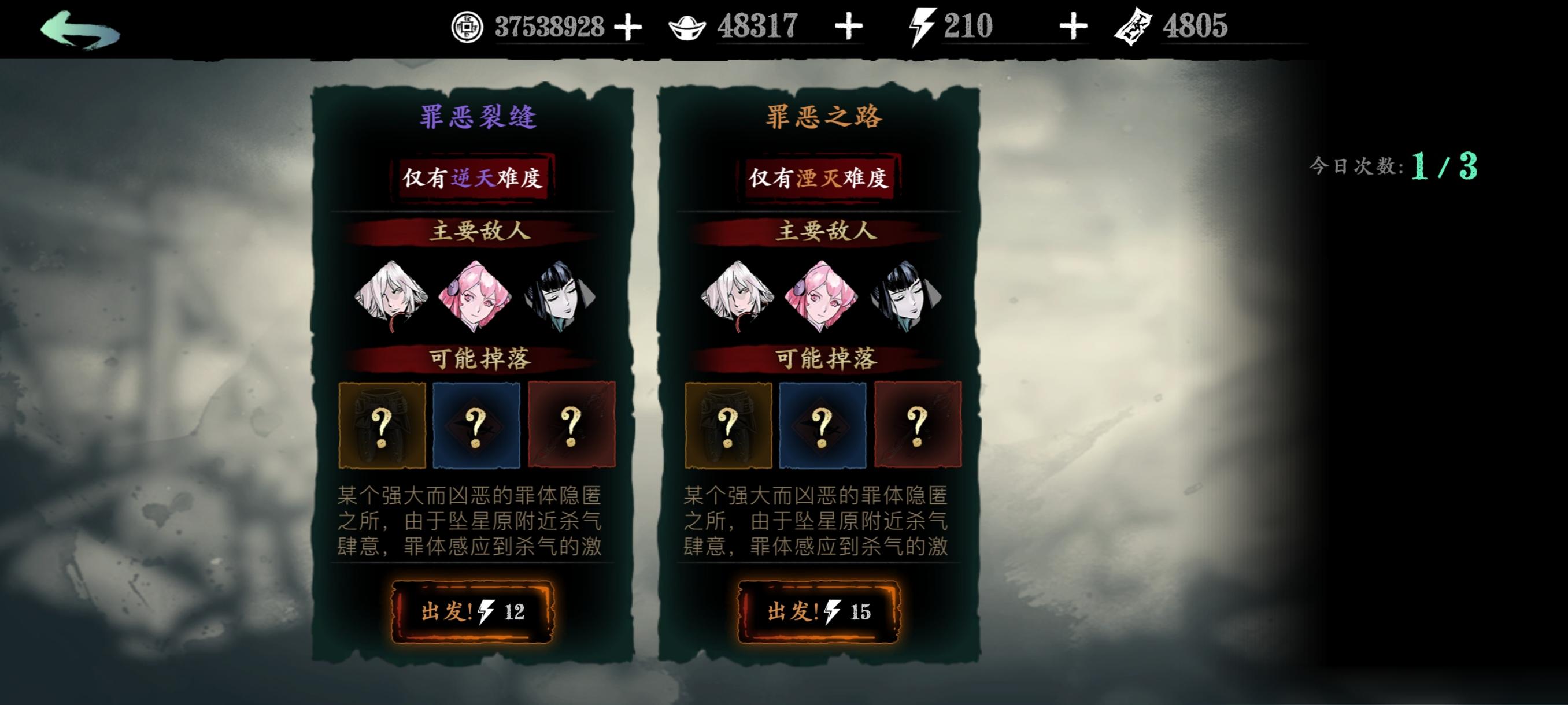 影之刃3罪体怎么才3次 影之刃3罪体怎么才3次