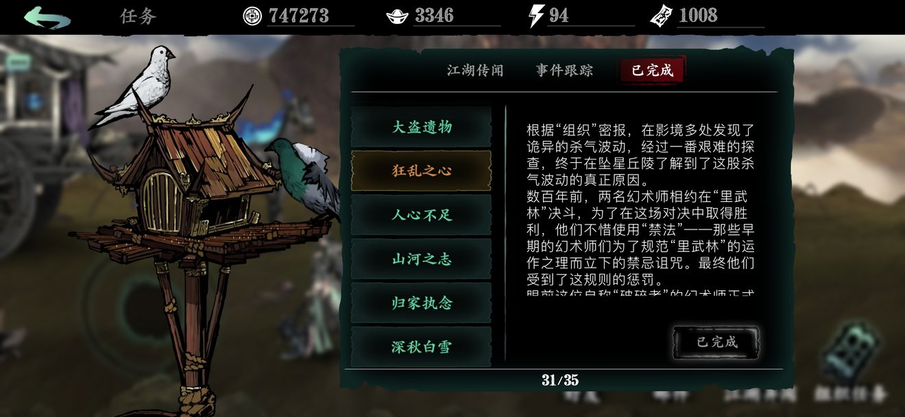 影之刃3罪恶裂缝什么条件开启 影之刃3罪恶裂缝什么条件开启