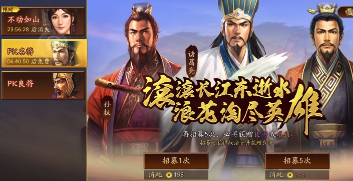 三国志战略版怎么得到好武将