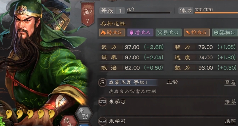 三国志战略版怎么选人物