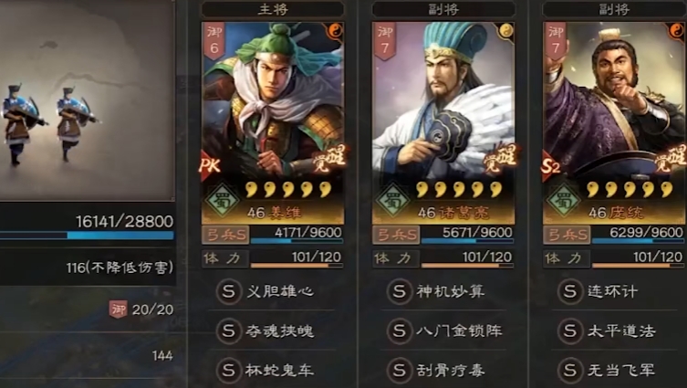 三国志战略版吴枪怕什么队伍