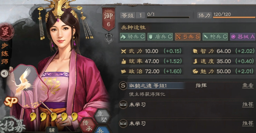 三国志战略版步练师带什么战法