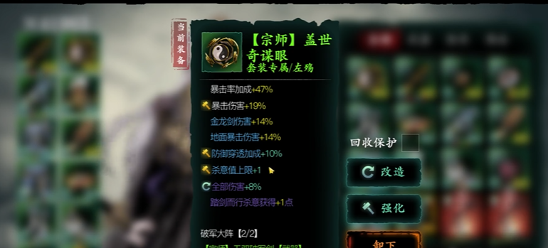 影之刃3罪业宗师怎么弄