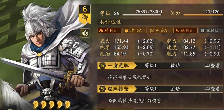 三国志战略版怎么选人物