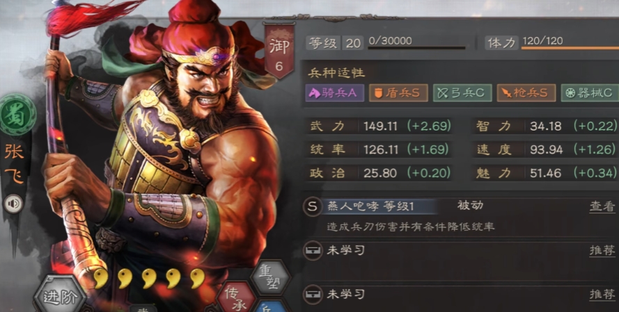三国志战略版新手阵容养成怎么玩