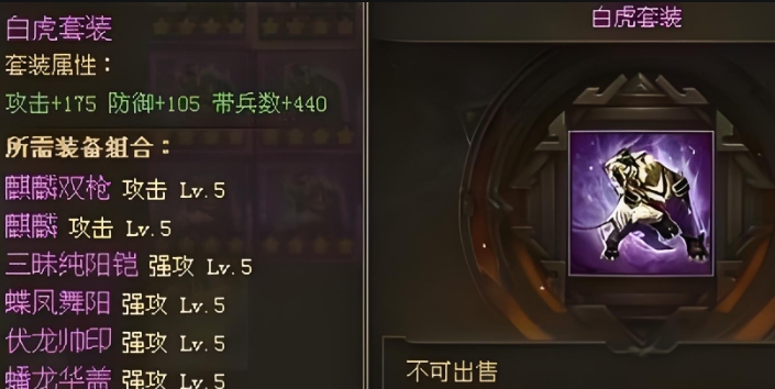 攻城掠地平民优先和什么装备 攻城掠地平民优先和什么装备