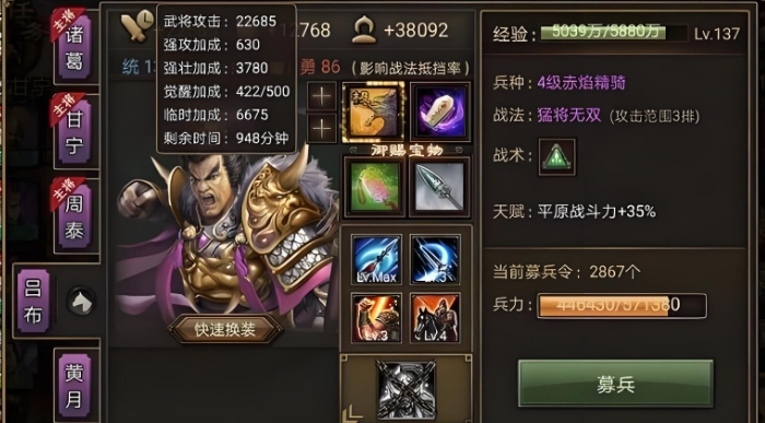 攻城掠地中张飞换什么英雄