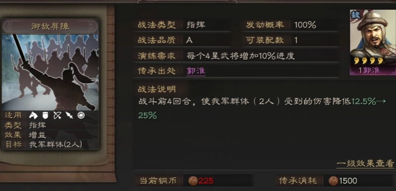 三国志战略版袁绍配什么武将