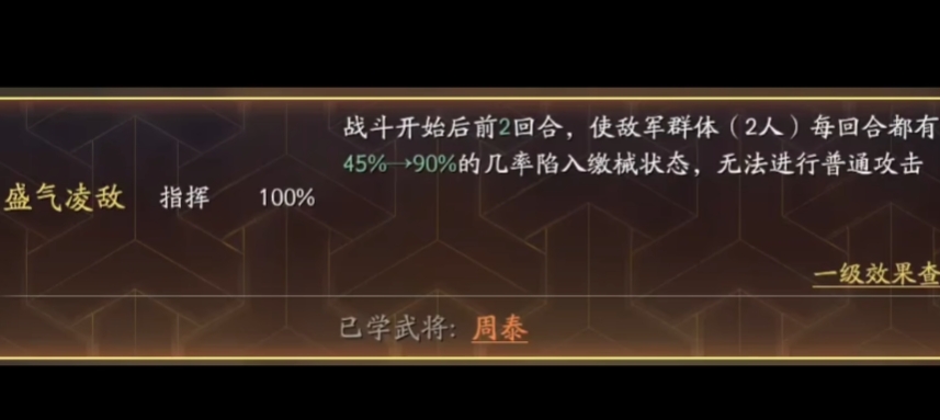 三国志战略版什么兵书奇谋