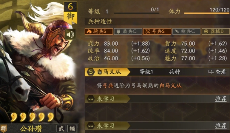 三国志战略版怎么提升武将攻速