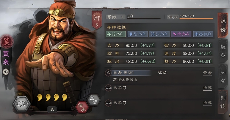 三国志战略版治愈怎么获得