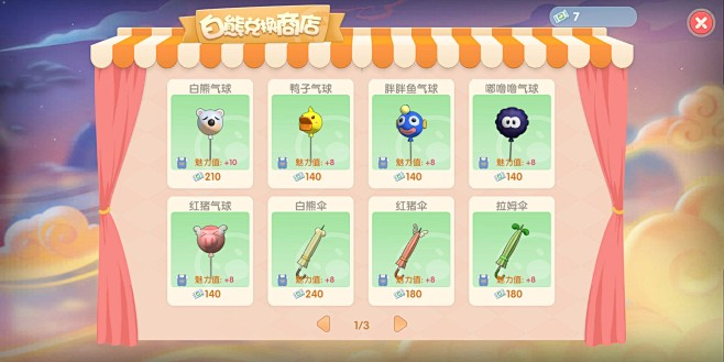 摩尔庄园怎么装饰房间