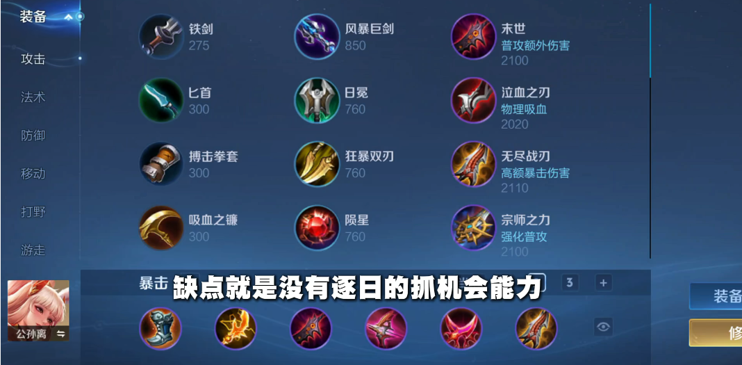 王者荣耀阿离与弈星出装怎么出