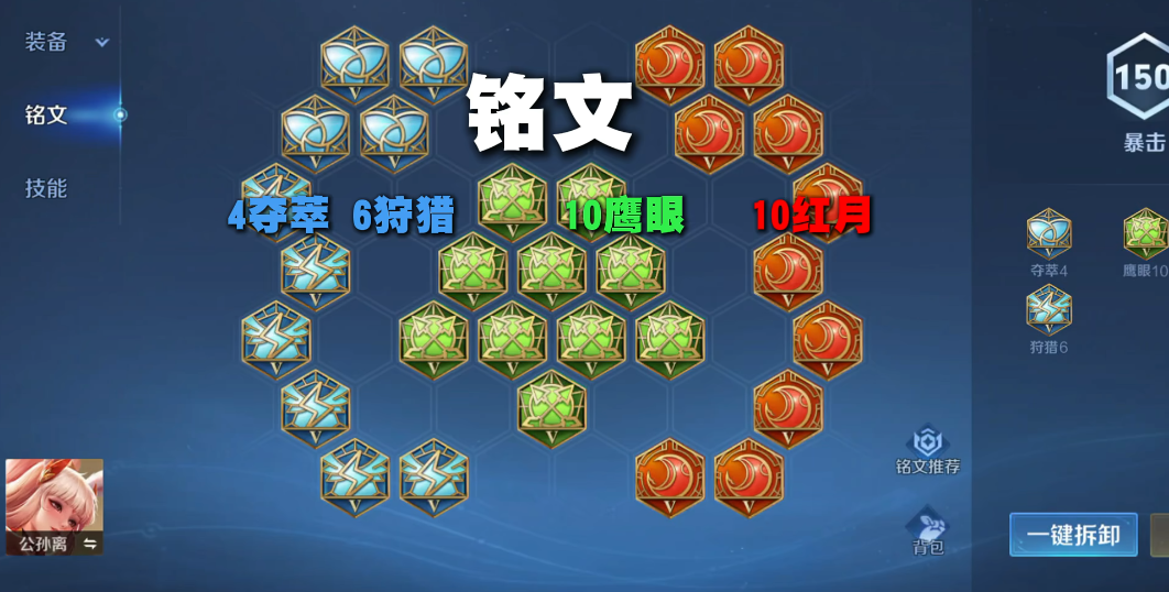 王者荣耀阿离与弈星出装怎么出