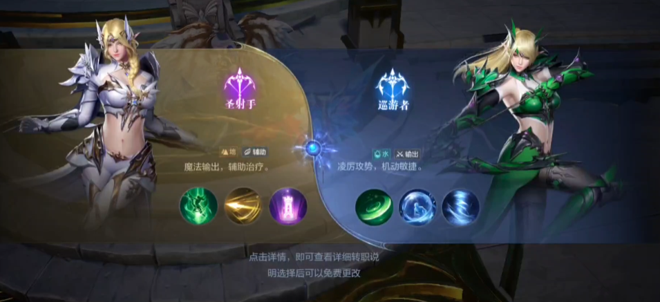 全民奇迹2手游在哪里转职