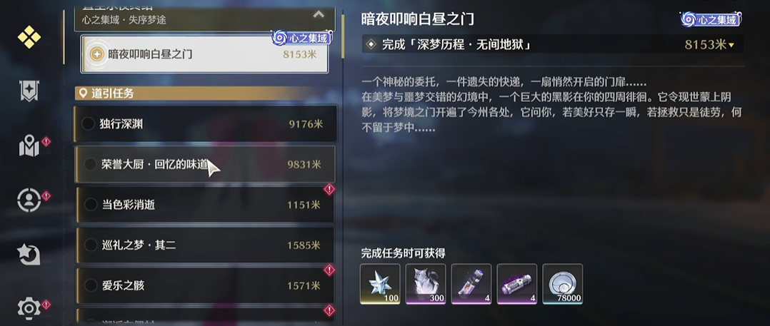 鸣潮怎么找见白猫