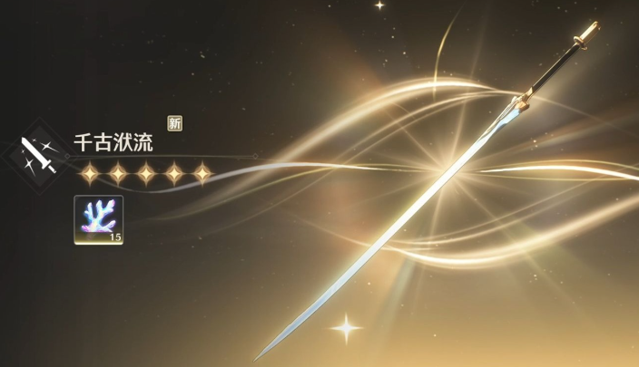 鸣潮武器自选箱选哪个