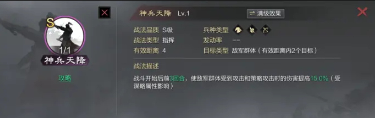 率土之滨先锋中军大营怎么搭配