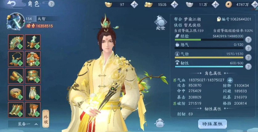 新笑傲江湖武当兵魂怎么选择