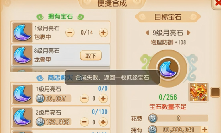 梦幻西游手游化生打什么宝石 梦幻西游手游化生打什么宝石