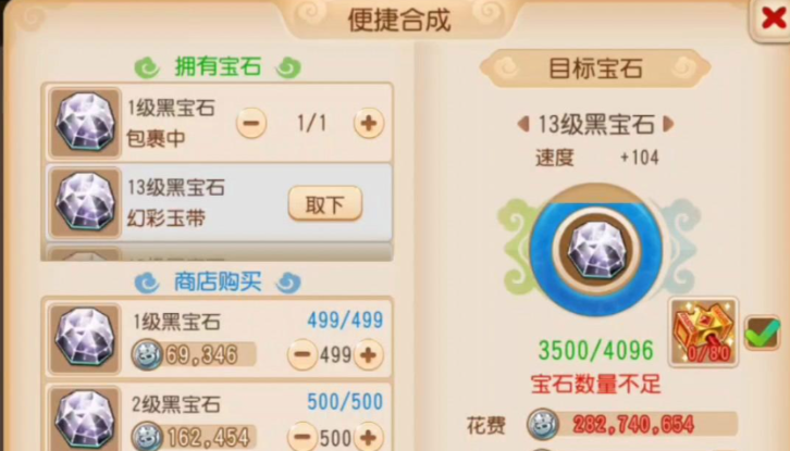 梦幻西游手游化生打什么宝石 梦幻西游手游化生打什么宝石