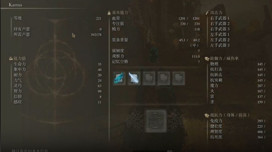 艾尔登法环法师怎么加点