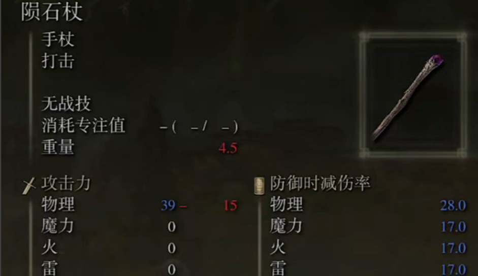 艾尔登法环法师怎么加点