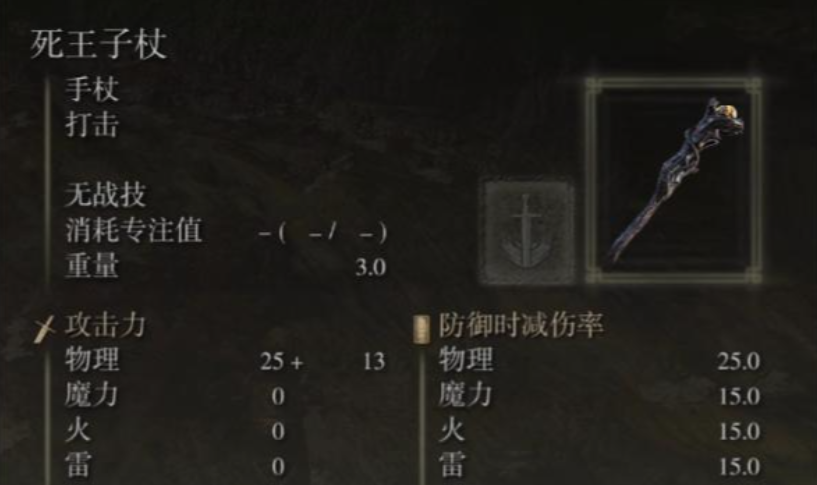 艾尔登法环法师怎么加点