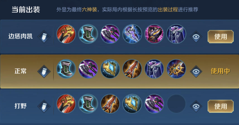 王者荣耀铠马可波罗怎么出装