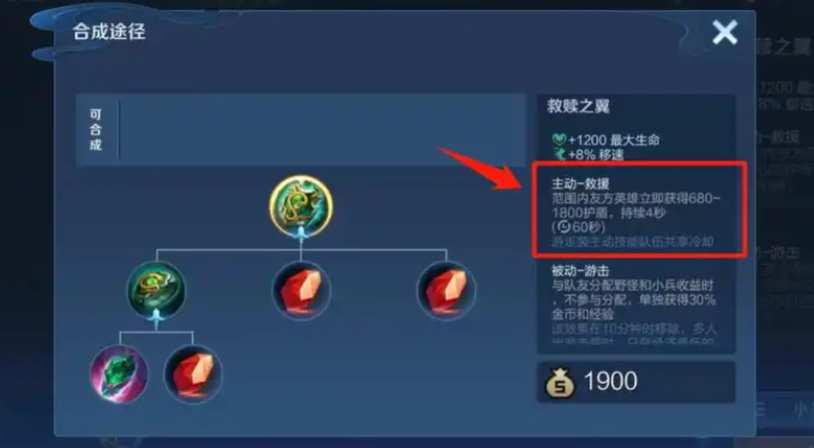 王者荣耀刘禅嘲讽怎么出装