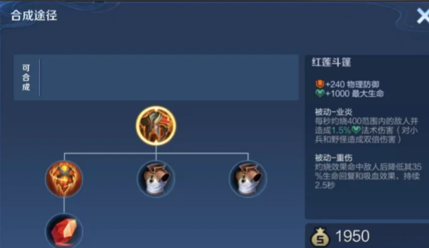 王者荣耀刘禅嘲讽怎么出装