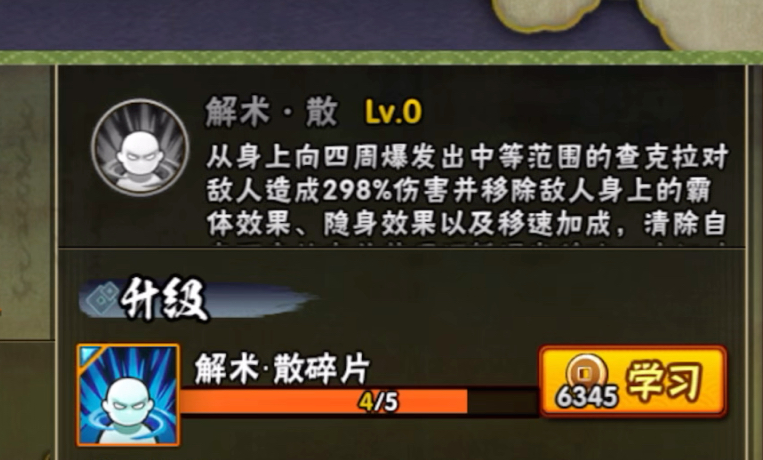 火影忍者手游怎么打败忍战佐井 火影忍者手游怎么打败忍战佐井