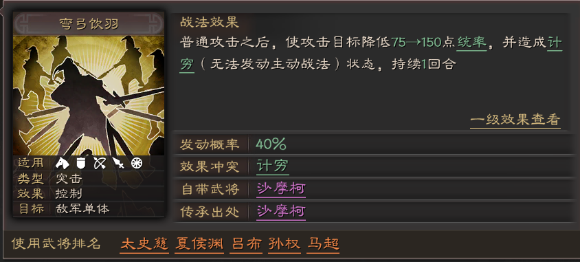 三国志战略版如何提高伤害上限