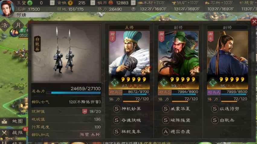 三国志战略版如何提高伤害上限