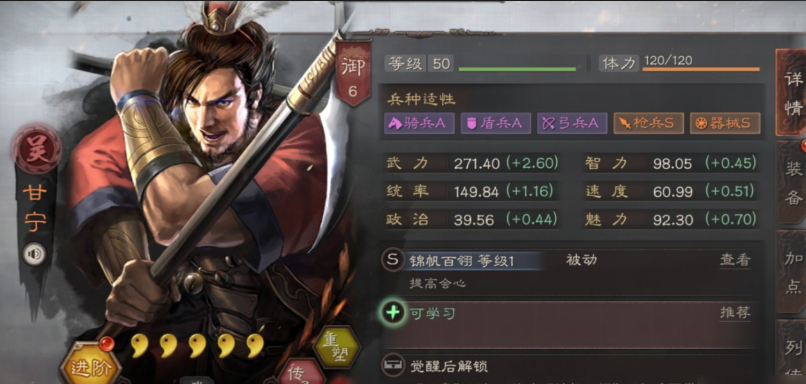 三国志战略版装备如何增加伤害