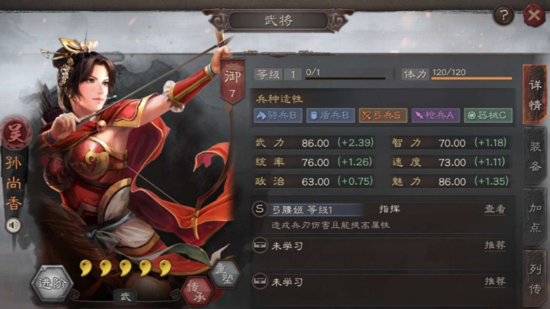 三国志战略版装备如何增加伤害