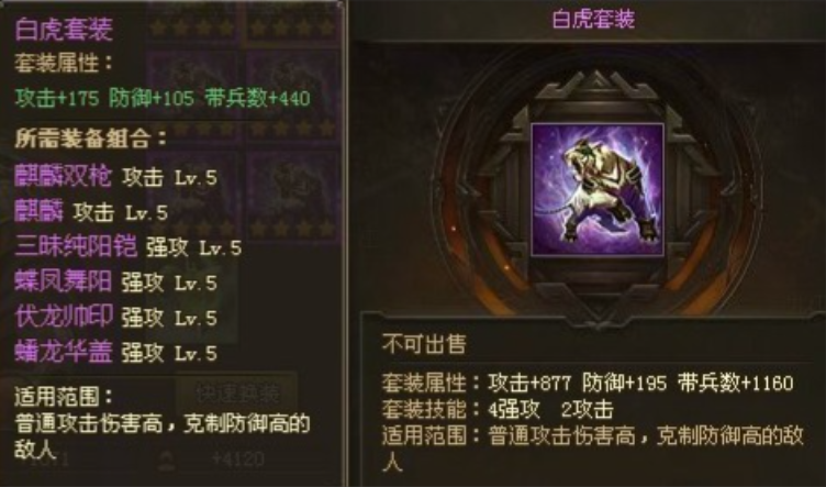 攻城掠地平民出什么套装