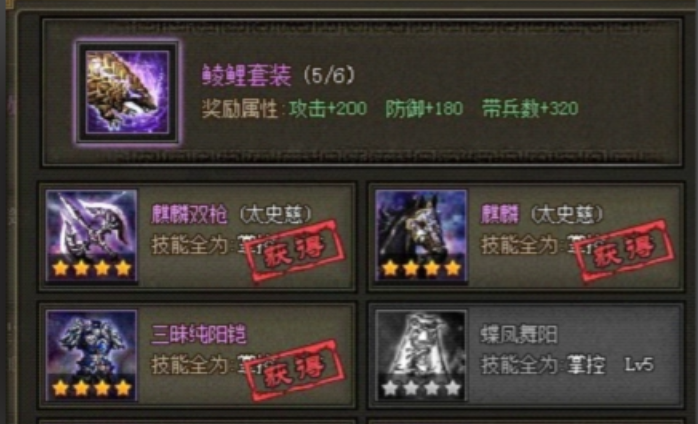 攻城掠地平民出什么套装