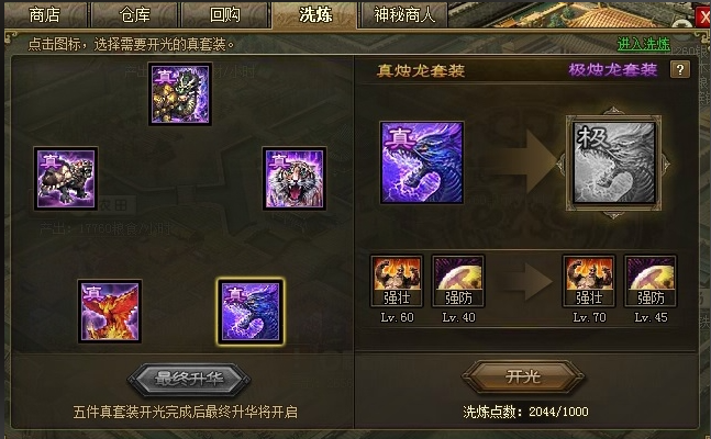 攻城掠地平民出什么套装