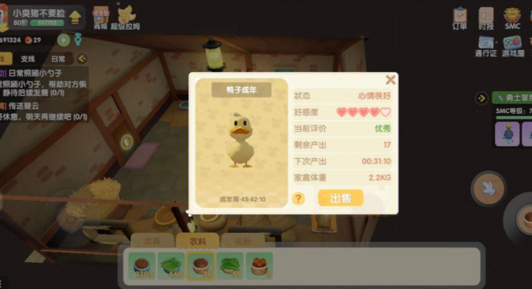 摩尔庄园鸭子出来后怎么回去