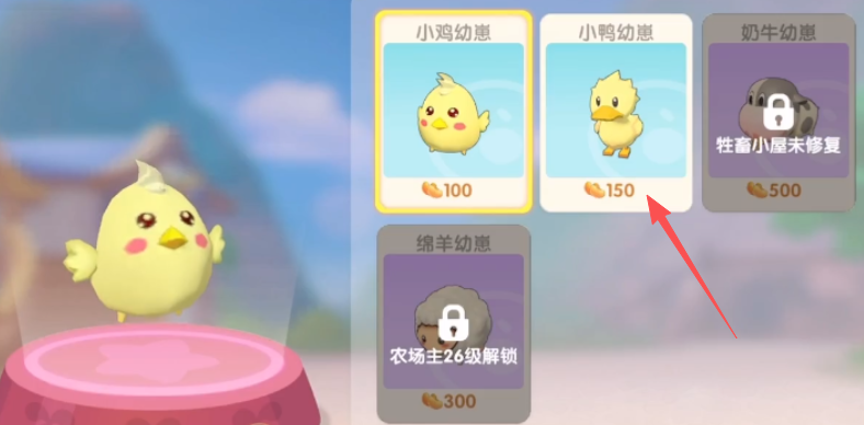 摩尔庄园鸭子出来后怎么回去