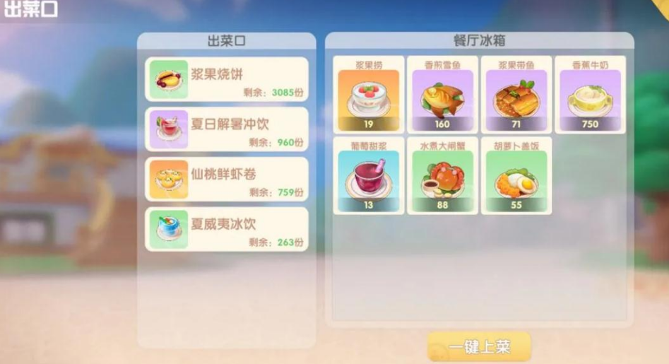 摩尔庄园的篮球怎么获得