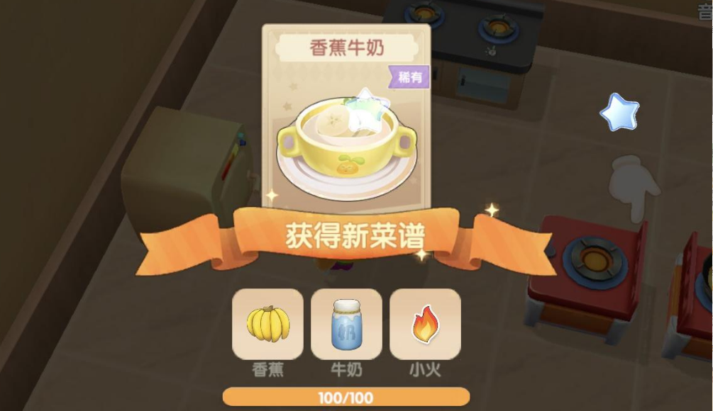 摩尔庄园的篮球怎么获得