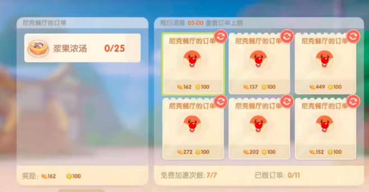 摩尔庄园的篮球怎么获得