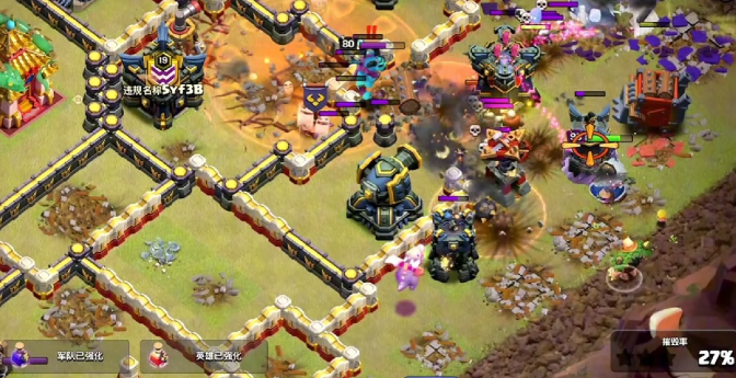 部落冲突怎么瞬间打完