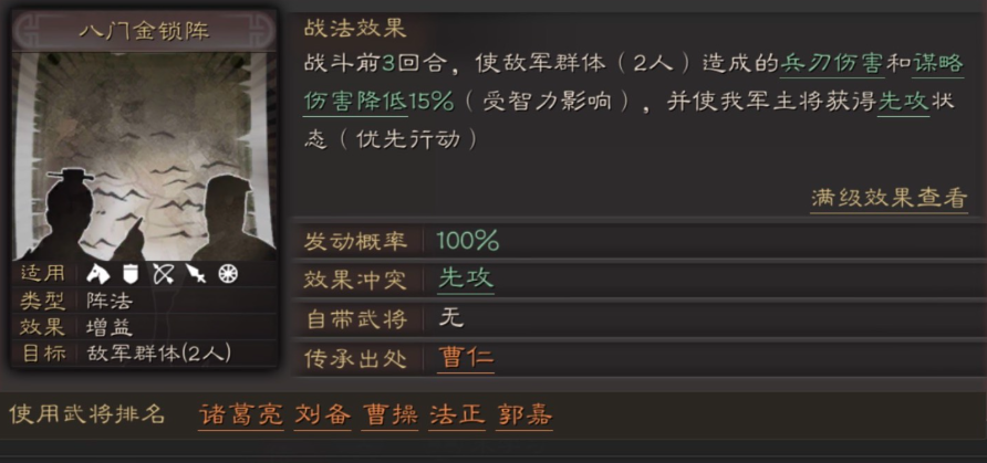 三国志战略版sp朱儁如何进阶