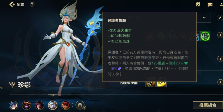 英雄联盟手游风女如何给队友加盾