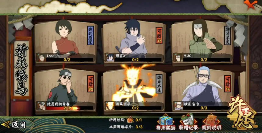 火影忍者手游组织怎么祈福愿 火影忍者手游组织怎么祈福愿