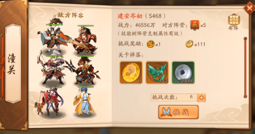 少年三国志2潼关怎么扫荡