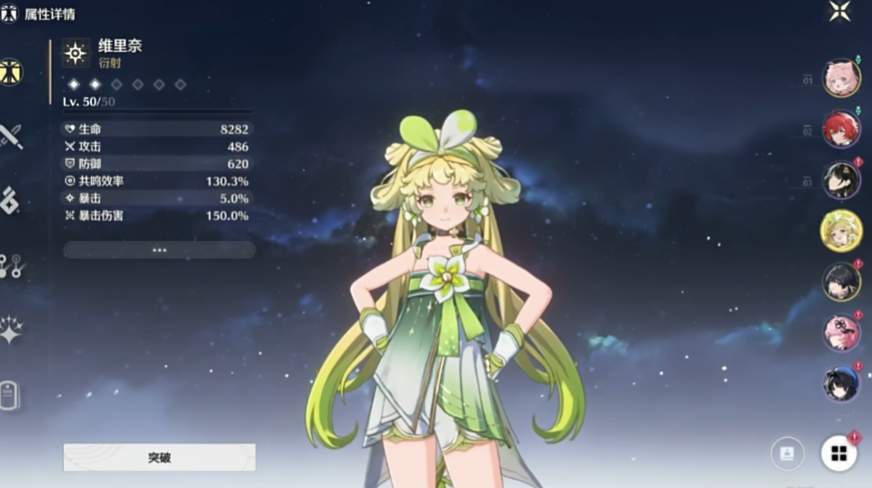 鸣潮怎么装紫色武器